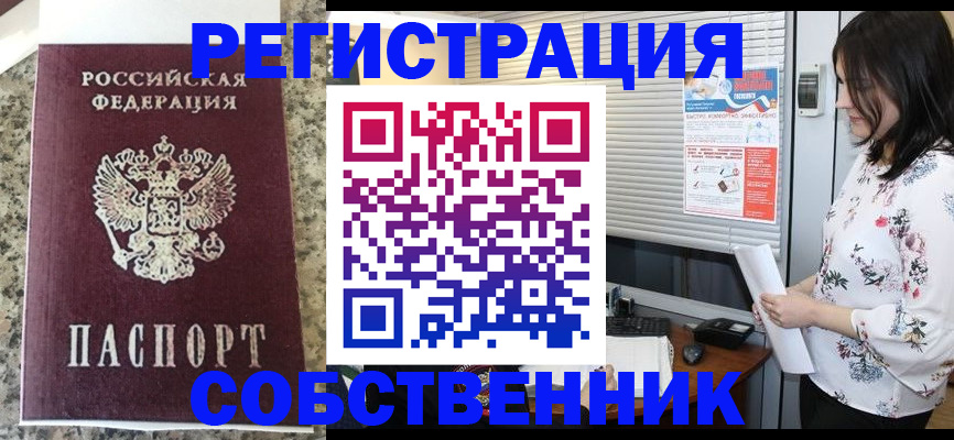 прописка для работы в Миллерово