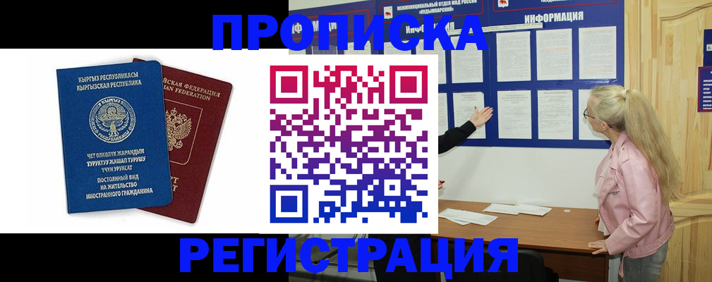 где прописаться в Миллерово