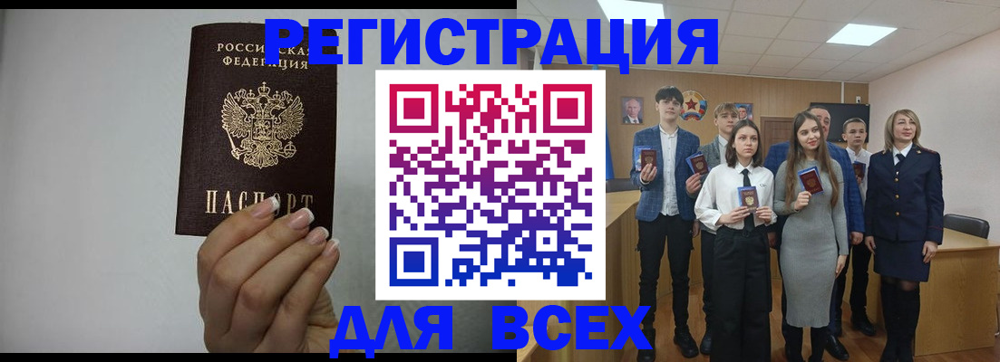 временная регистрация в квартире в Миллерово