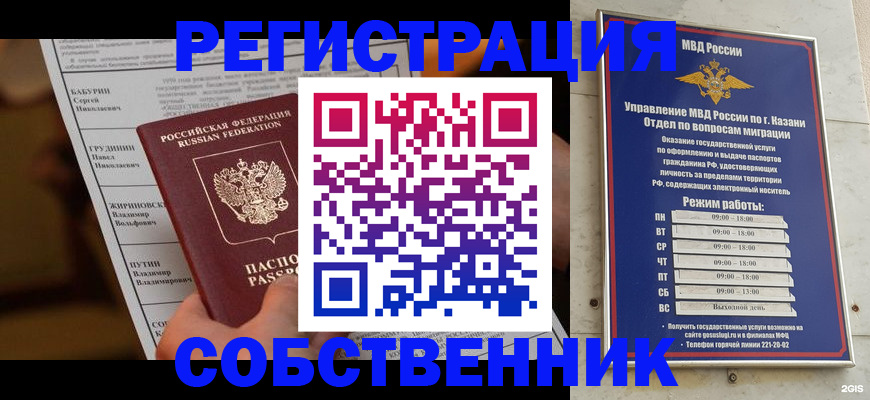 купить прописку в Миллерово