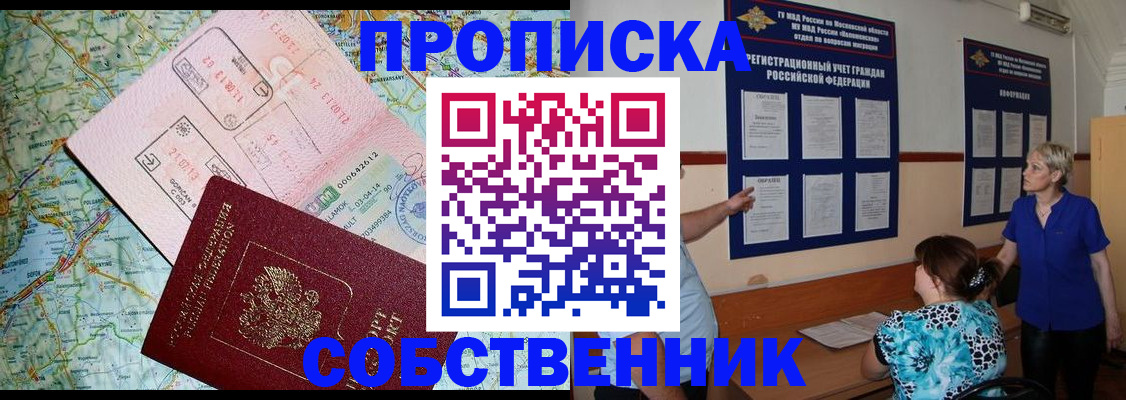 где прописаться в Миллерово