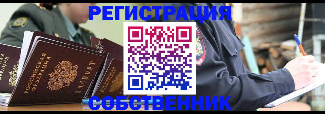 временная регистрация надежно в Миллерово