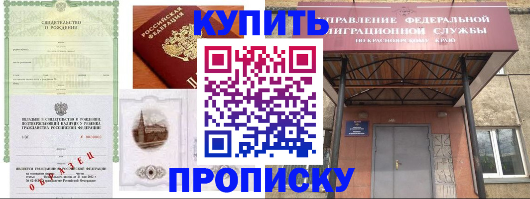 прописка в Миллерово